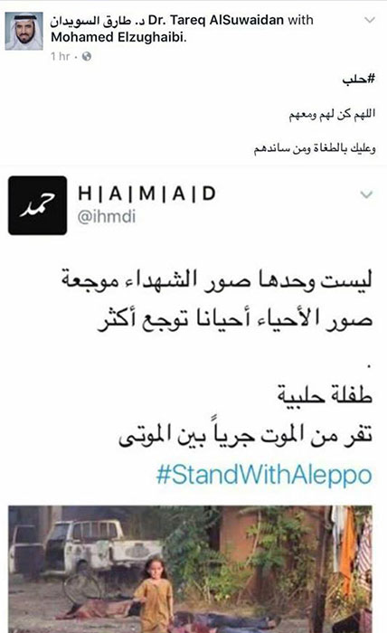 مواقع التواصل تفضح بكّائي &rsquo;الثورة&rsquo;.. من &rsquo;بينظير بوتو&rsquo; الى &rsquo;فيديو كليب&rsquo; الربيع العربي!