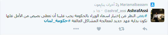 بكثير من &rsquo;النكات&rsquo; وبعض الأمل.. هكذا استُقبلت #حكومة لبنان