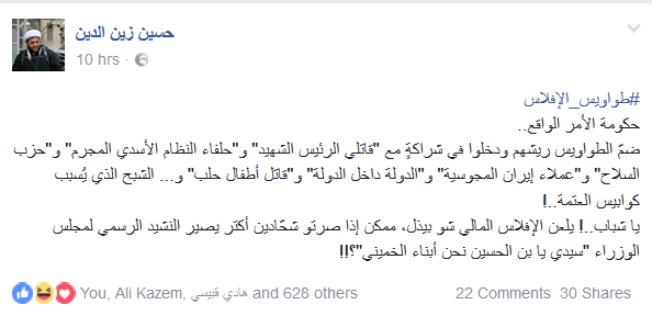 بكثير من &rsquo;النكات&rsquo; وبعض الأمل.. هكذا استُقبلت #حكومة لبنان