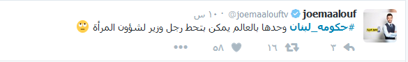 بكثير من &rsquo;النكات&rsquo; وبعض الأمل.. هكذا استُقبلت #حكومة لبنان