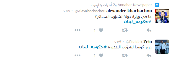 بكثير من &rsquo;النكات&rsquo; وبعض الأمل.. هكذا استُقبلت #حكومة لبنان