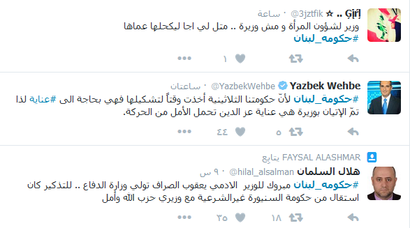 بكثير من &rsquo;النكات&rsquo; وبعض الأمل.. هكذا استُقبلت #حكومة لبنان