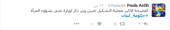 بكثير من &rsquo;النكات&rsquo; وبعض الأمل.. هكذا استُقبلت #حكومة لبنان