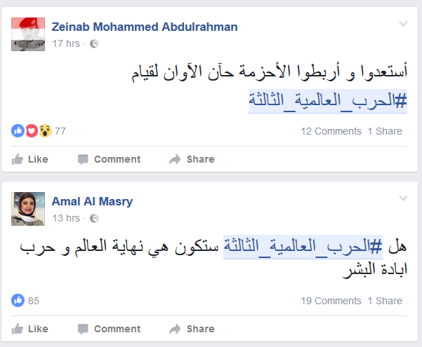 #الحرب_العالمية_الثالثة تندلع افتراضياً
