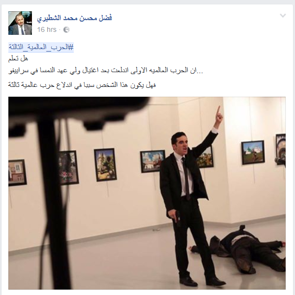 #الحرب_العالمية_الثالثة تندلع افتراضياً
