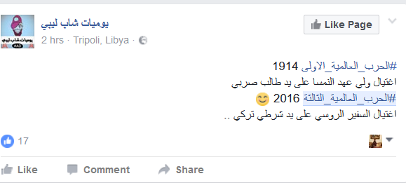 #الحرب_العالمية_الثالثة تندلع افتراضياً