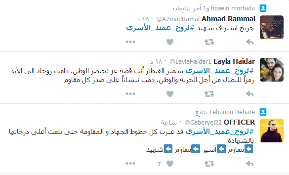 #لروح_عميد_الأسرى.. في الذكرى الأولى للشهادة