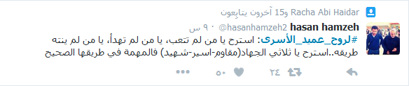 #لروح_عميد_الأسرى.. في الذكرى الأولى للشهادة