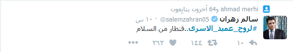 #لروح_عميد_الأسرى.. في الذكرى الأولى للشهادة