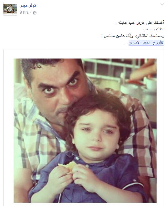 #لروح_عميد_الأسرى.. في الذكرى الأولى للشهادة