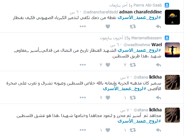 #لروح_عميد_الأسرى.. في الذكرى الأولى للشهادة