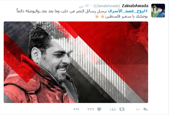 #لروح_عميد_الأسرى.. في الذكرى الأولى للشهادة