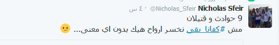 #كفانا_بقى