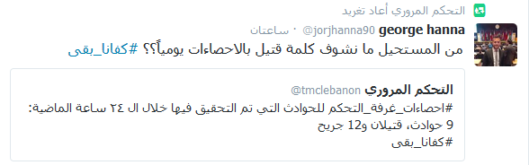 #كفانا_بقى