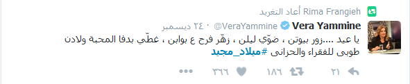  مواقع التواصل بألوان العيد.. #ميلاد_مجيد