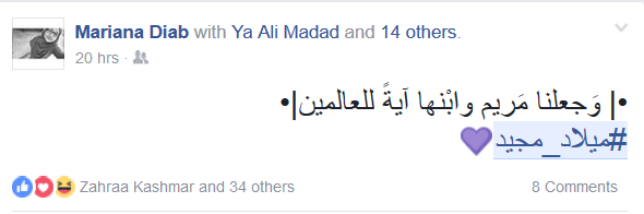  مواقع التواصل بألوان العيد.. #ميلاد_مجيد