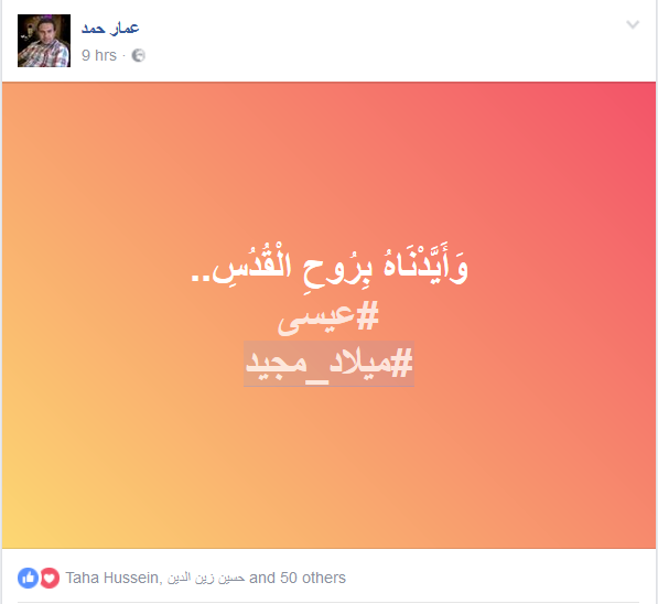  مواقع التواصل بألوان العيد.. #ميلاد_مجيد
