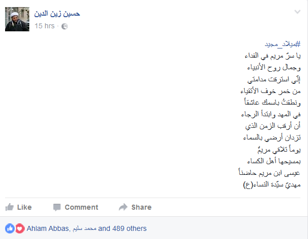  مواقع التواصل بألوان العيد.. #ميلاد_مجيد