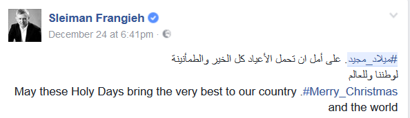  مواقع التواصل بألوان العيد.. #ميلاد_مجيد