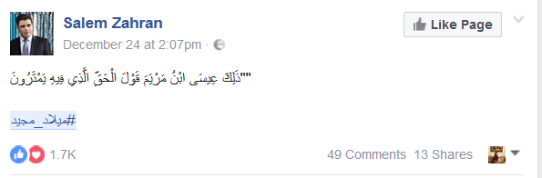  مواقع التواصل بألوان العيد.. #ميلاد_مجيد