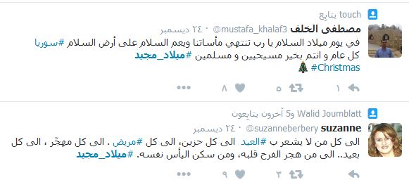  مواقع التواصل بألوان العيد.. #ميلاد_مجيد