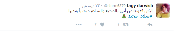  مواقع التواصل بألوان العيد.. #ميلاد_مجيد