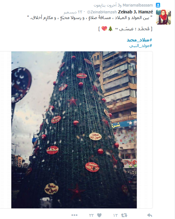  مواقع التواصل بألوان العيد.. #ميلاد_مجيد