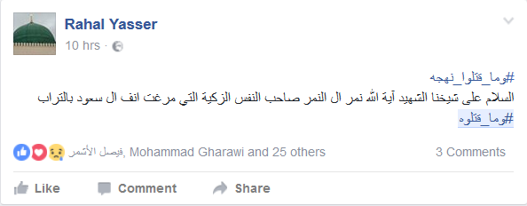 صوت لا يخفت صداه.. #وما_قتلوه