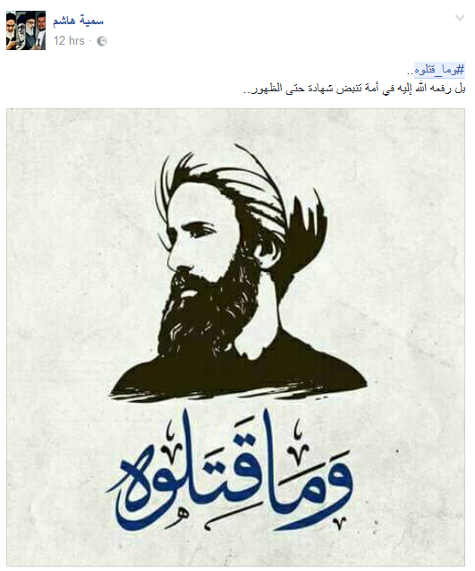 صوت لا يخفت صداه.. #وما_قتلوه