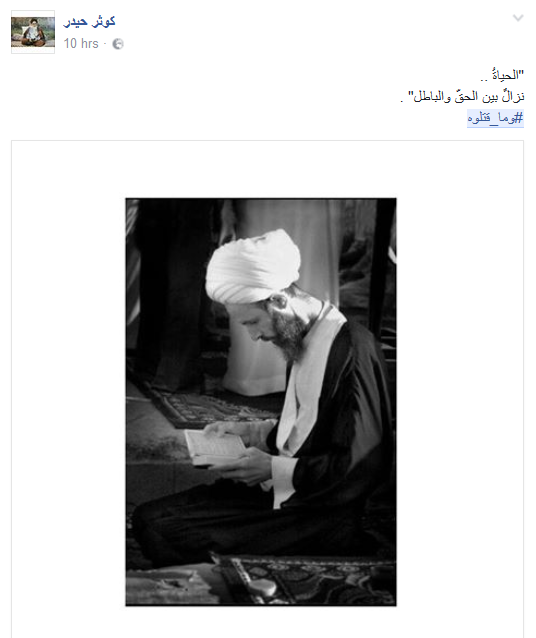 صوت لا يخفت صداه.. #وما_قتلوه