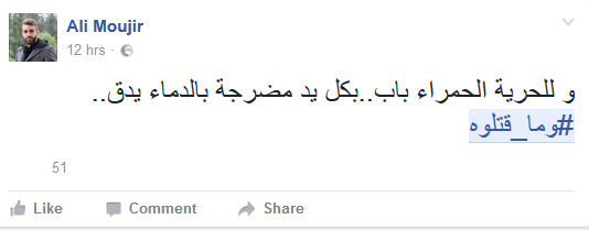 صوت لا يخفت صداه.. #وما_قتلوه