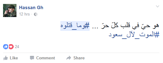 صوت لا يخفت صداه.. #وما_قتلوه