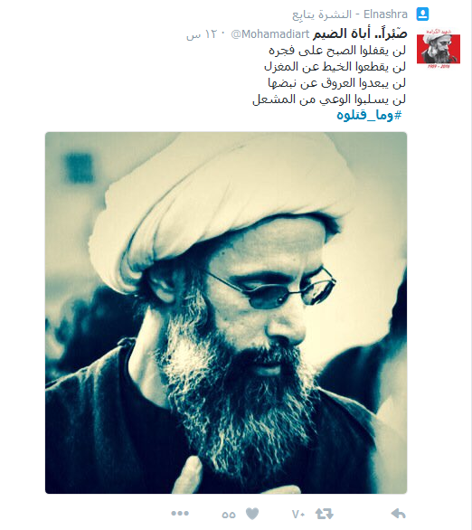 صوت لا يخفت صداه.. #وما_قتلوه