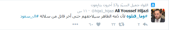 صوت لا يخفت صداه.. #وما_قتلوه