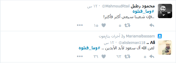 صوت لا يخفت صداه.. #وما_قتلوه