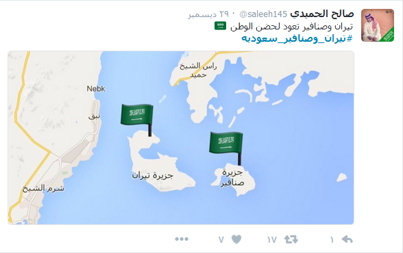 حرب افتراضية بين مصر والسعودية: #تيران_وصنافير؟