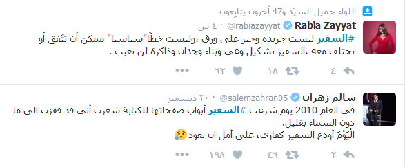 في وداع #السفير