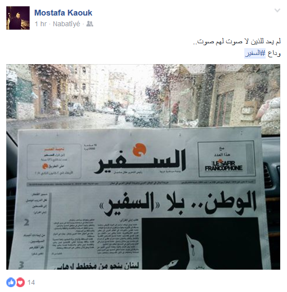 في وداع #السفير