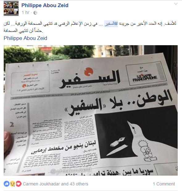 في وداع #السفير