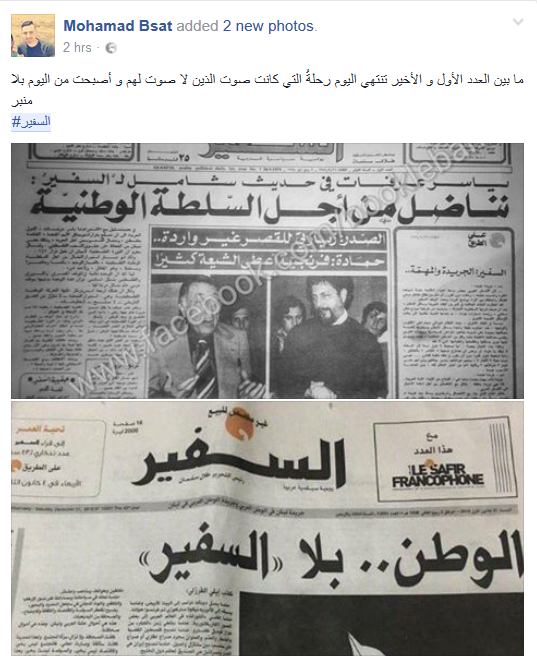 في وداع #السفير