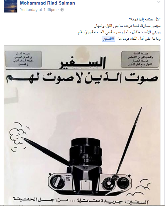 في وداع #السفير