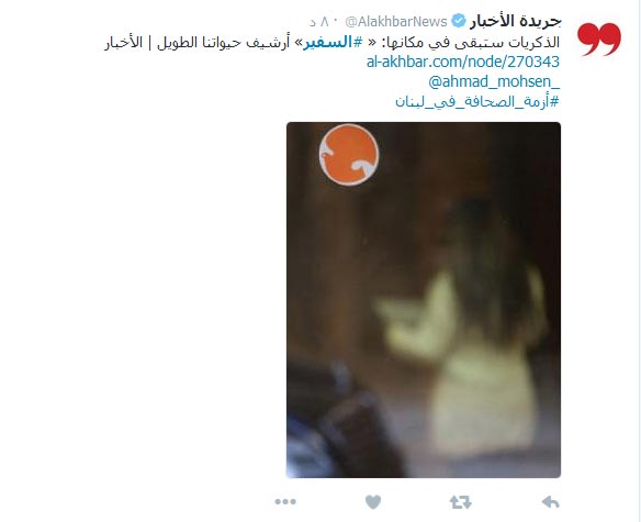 في وداع #السفير
