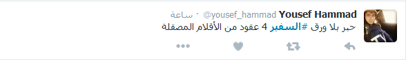 في وداع #السفير