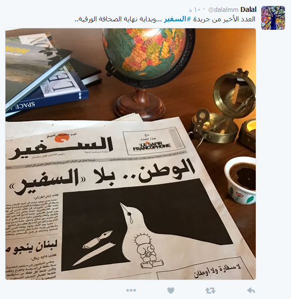 في وداع #السفير