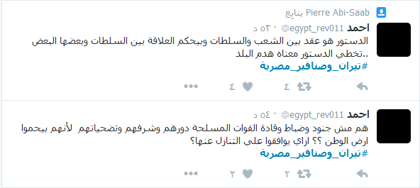 حرب افتراضية بين مصر والسعودية: #تيران_وصنافير؟