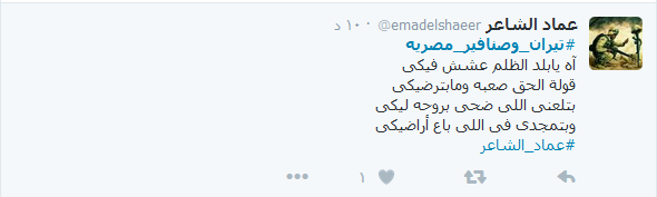حرب افتراضية بين مصر والسعودية: #تيران_وصنافير؟
