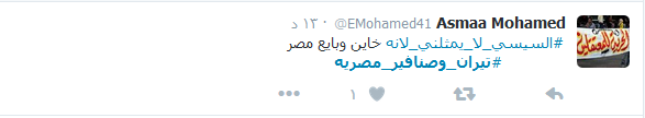 حرب افتراضية بين مصر والسعودية: #تيران_وصنافير؟