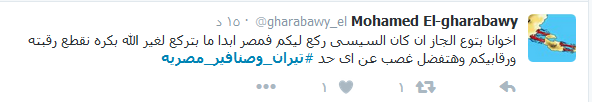 حرب افتراضية بين مصر والسعودية: #تيران_وصنافير؟