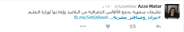 حرب افتراضية بين مصر والسعودية: #تيران_وصنافير؟