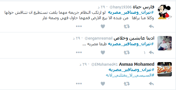 حرب افتراضية بين مصر والسعودية: #تيران_وصنافير؟